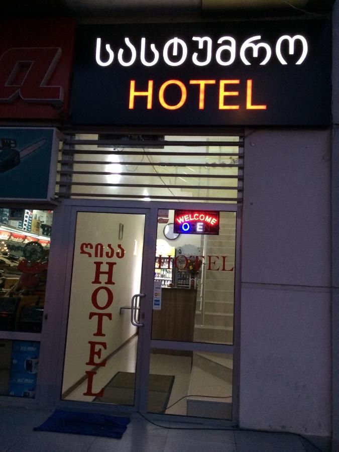 Отель Star Hotel Didube Тбилиси-11