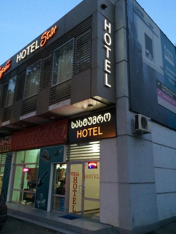 Отель Star Hotel Didube Тбилиси-12