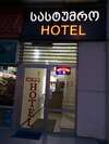 Отель Star Hotel Didube Тбилиси-7