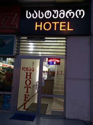 Отель Star Hotel Didube Тбилиси-7