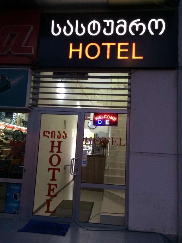 Отель Star Hotel Didube Тбилиси-10